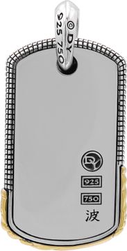David Yurman waves tag in sterling silver & 18k yellow gold